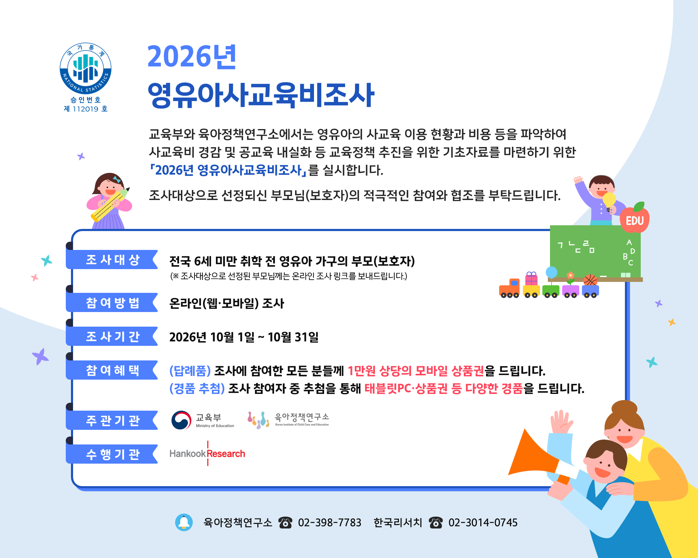 조사